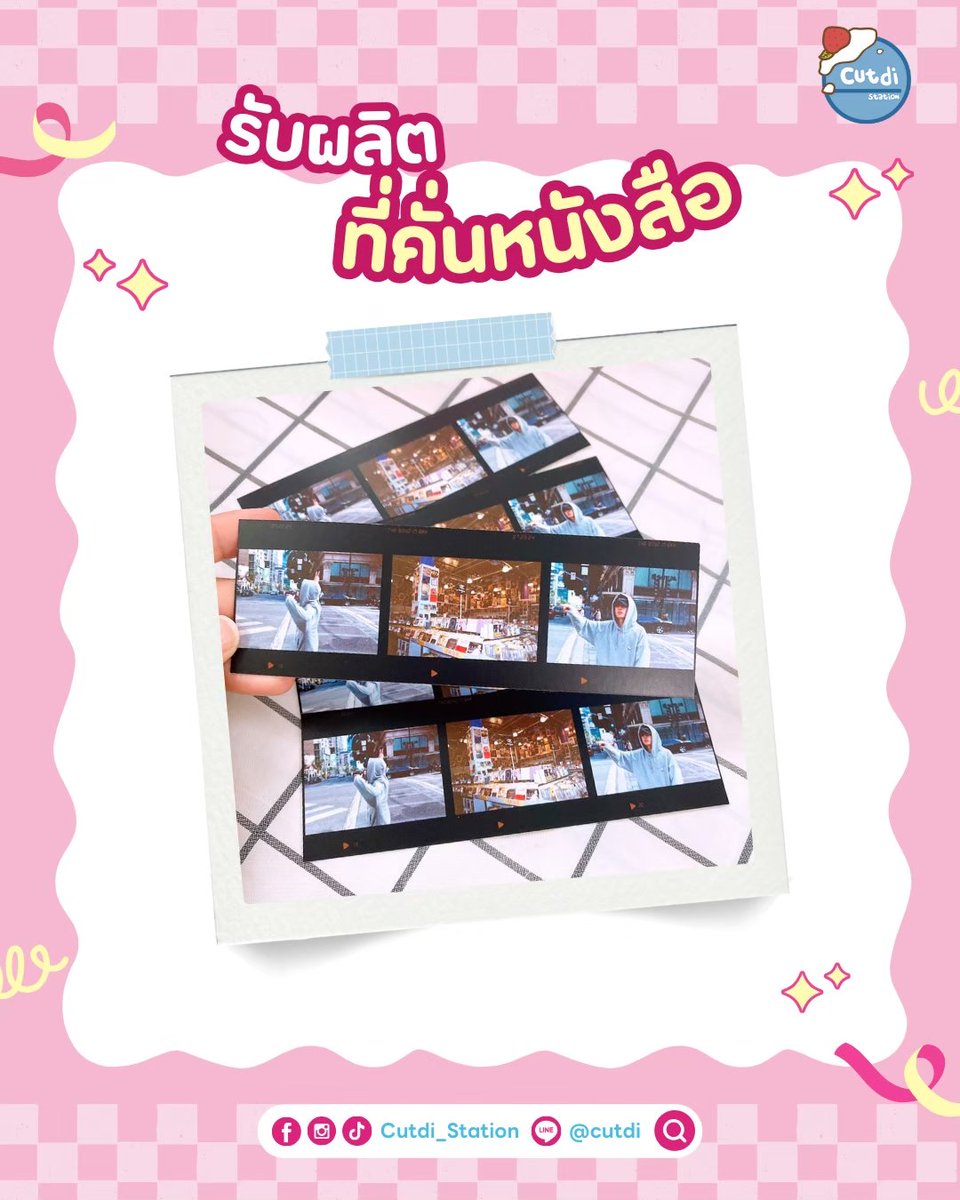 cutdi_station's tweet image. 🩷🧸รับผลิต ที่คั่นหนังสือ​🧸🩷

- กระดาษอาร์ต 250 แกรม

สนใจสั่งผลิตหรือสอบถามทัก dm ได้เลยค่า

#ที่คั่นหนังสือ #Bookmark #Photobooth #รับผลิตGiveaway #รับผลิตของแจก #ตลาดนัดkpop #ตลาดนัดnct #ตลาดนัดwayv #ตลาดนัดENHYPEN #ตลาดนัดTXT #ตลาดนัดbabymonster