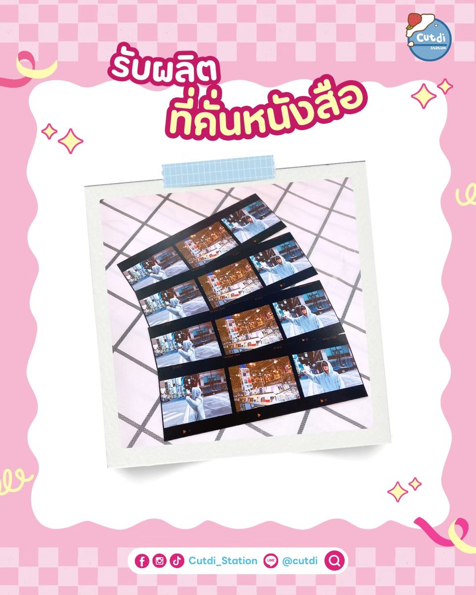 cutdi_station's tweet image. 🩷🧸รับผลิต ที่คั่นหนังสือ​🧸🩷

- กระดาษอาร์ต 250 แกรม

สนใจสั่งผลิตหรือสอบถามทัก dm ได้เลยค่า

#ที่คั่นหนังสือ #Bookmark #Photobooth #รับผลิตGiveaway #รับผลิตของแจก #ตลาดนัดkpop #ตลาดนัดnct #ตลาดนัดwayv #ตลาดนัดENHYPEN #ตลาดนัดTXT #ตลาดนัดbabymonster