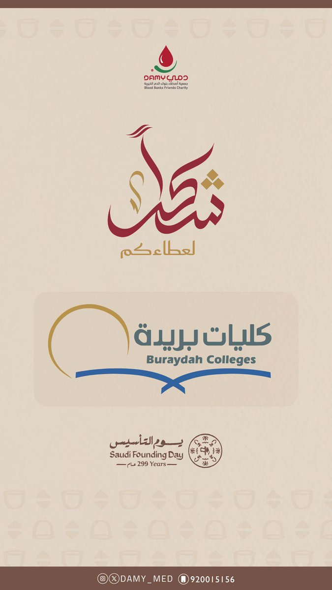 جمعية دمي الخيرية tweet media