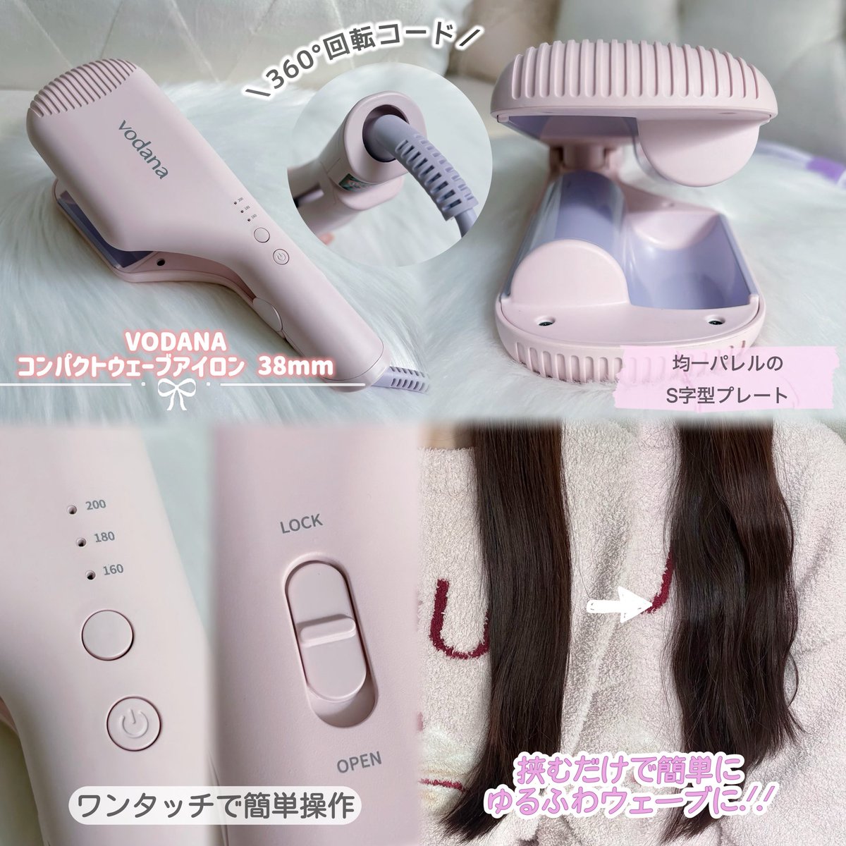 PR：vodana］ ＼韓国アイドルみたいなウェーブヘアに🎀／ 🤍VODANA