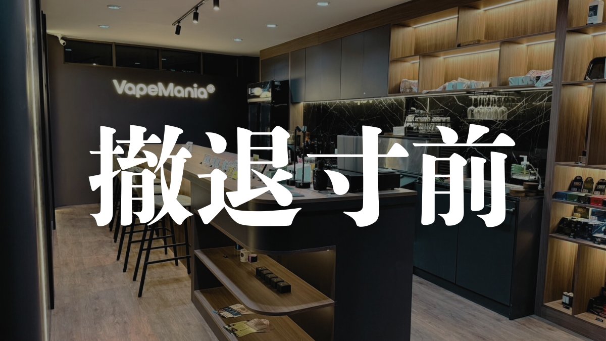 【このままだと潰れます】
VapeManiaバンコク、実は大赤字です。

最後の手として始めた24時間営業も、
思ったほどお客さんが増えず、売上はほとんど変わりませんでした。

正直、撤退寸前です。

それでも、
1階のクリニックで診療を受け、
医療用大麻を使い、体も心も健康を取り戻した方がいます。