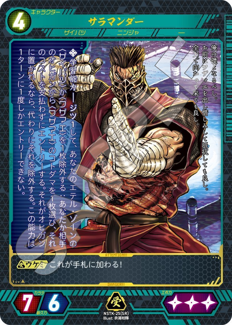 ニンジャスレイヤー #ニンジャスレイヤーTCG ◇収録カード紹介㉗