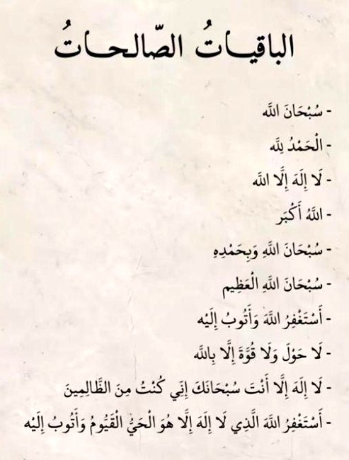 الباقيات الصالحات 🤍
#راكان_بن_ملهي