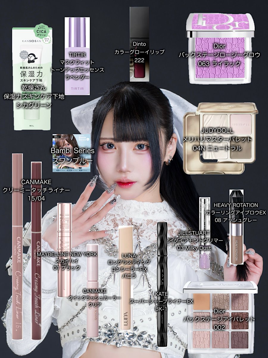 19歳 ロックアイドルのメイクレシピ♡