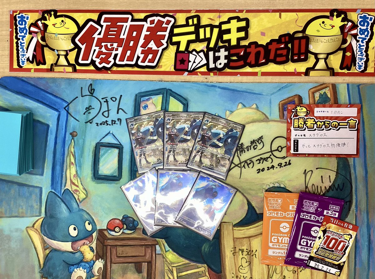 🌈#大会 結果🌈】 🔥本日1️⃣9️⃣時開催🔥 #ポケモンカード