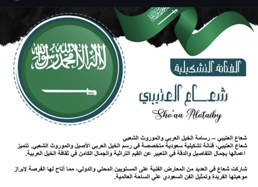 Mah_545's tweet photo. شكراً فن بلاحدود في باريس🙏🇸🇦🇸🇦 https://t.co/wUQpToYh6M
