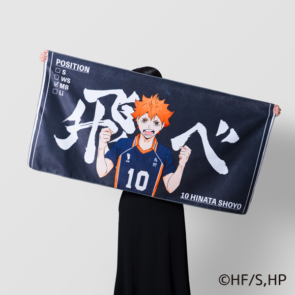 🏐#ハイキュー!!🏐 はふはふ 𝐏𝐎𝐏 𝐔𝐏 𝐒𝐇𝐎𝐏 by Production I.G