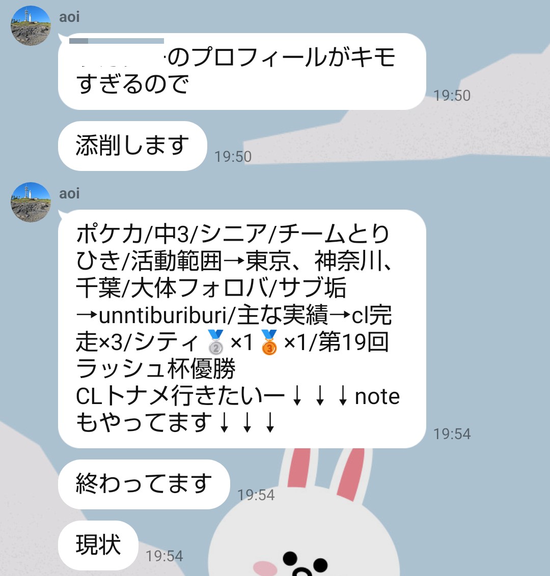 チームLINEでプロフィールがきもいって言われて泣いた（）

変えるかー