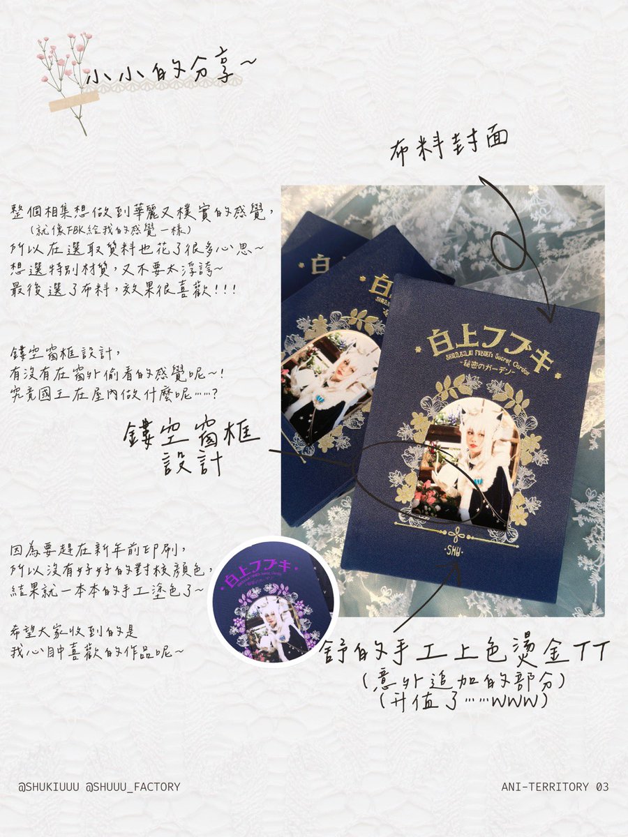 【頒布物告知 👑】
写真集『秘密のガーデン』
華やかで、どこか素朴な王様の日常。
真剣な仕事姿から、リラックスした可愛い瞬間まで、一冊に凝縮しました🦊
王様の庭園へようこそ。
心癒されるひとときを、一緒に過ごしませんか？✨
単品：¥7,000-
Set：¥10,500-
📍2/28-3/1 E10 [三條鹹魚]
#コスプレ