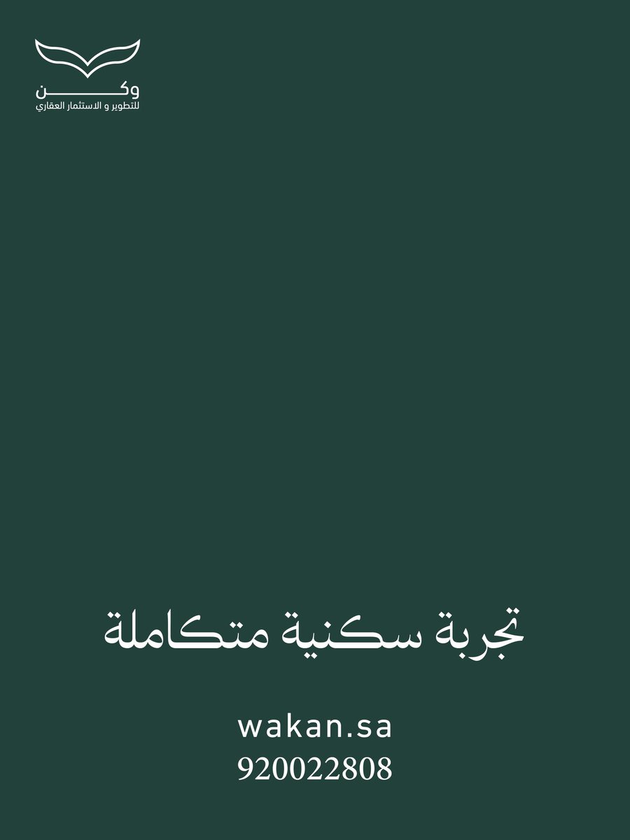 وكن | wakan tweet media