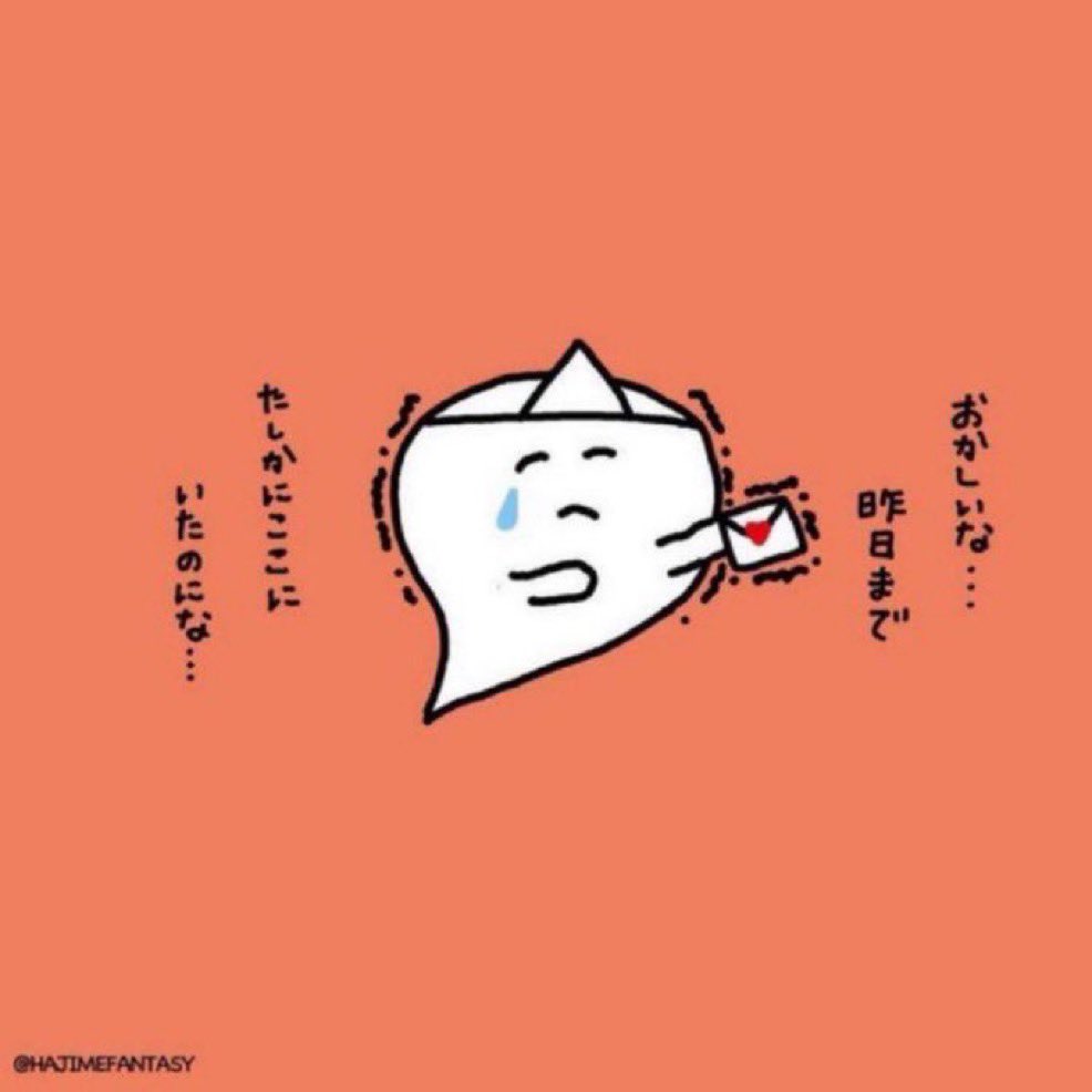 やさしいオバケ tweet media