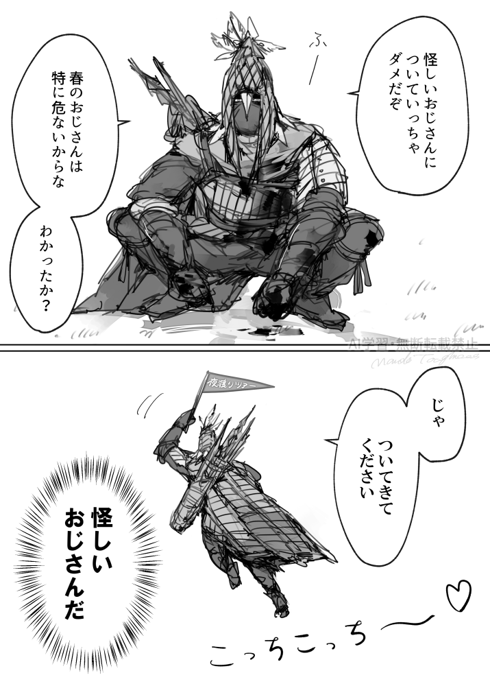 怪しいおじさん #NIGHTREIGN 
