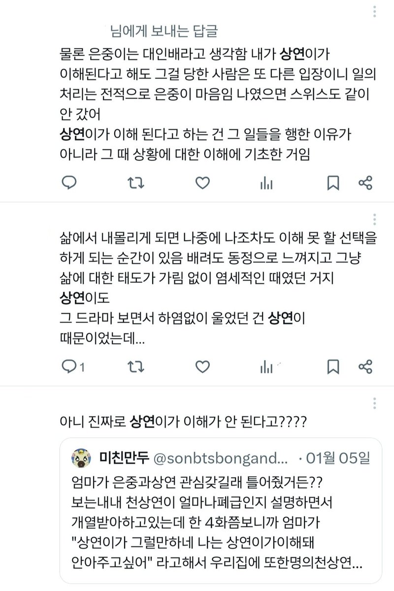 forfivsev's tweet photo. 모두 은중과상연 얘기다 https://t.co/GjfkQErkin