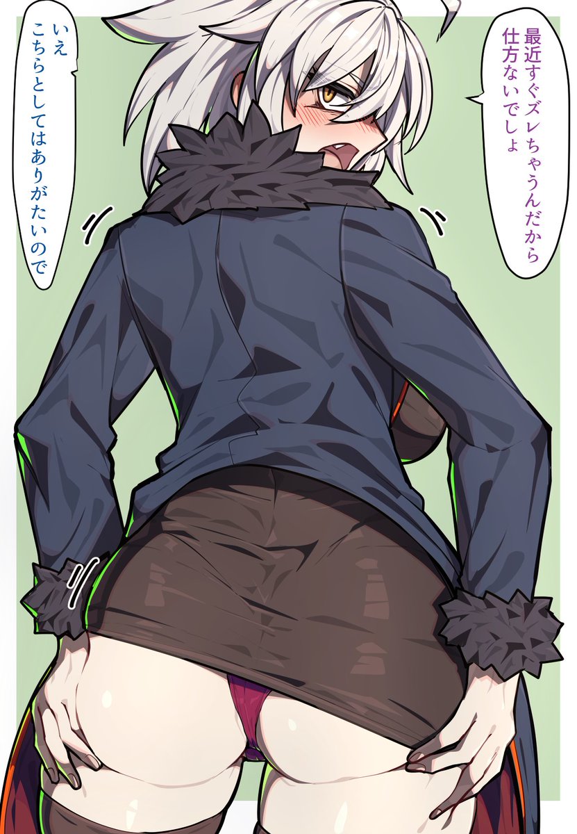 ぐだ邪ン漫画『お尻の大きな』#FGO 