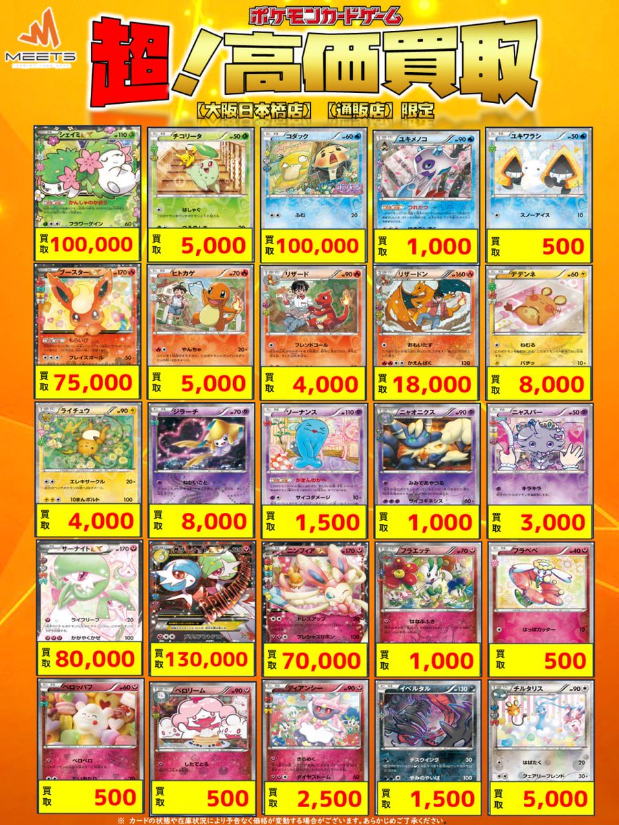 ⑤ポケキュンコレクション