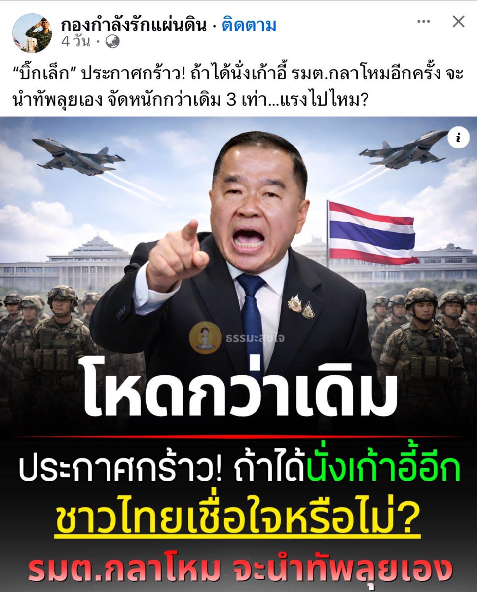 The Bossร์ร์ร์ #save112 💛💙🇹🇭🇹🇭🇹🇭 tweet media
