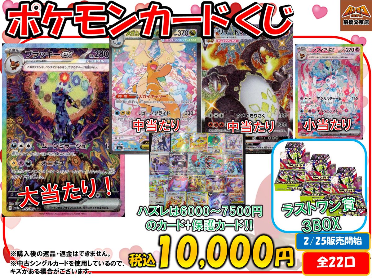 こちら残り6⃣口です‼ ラストワン賞も近いです‼