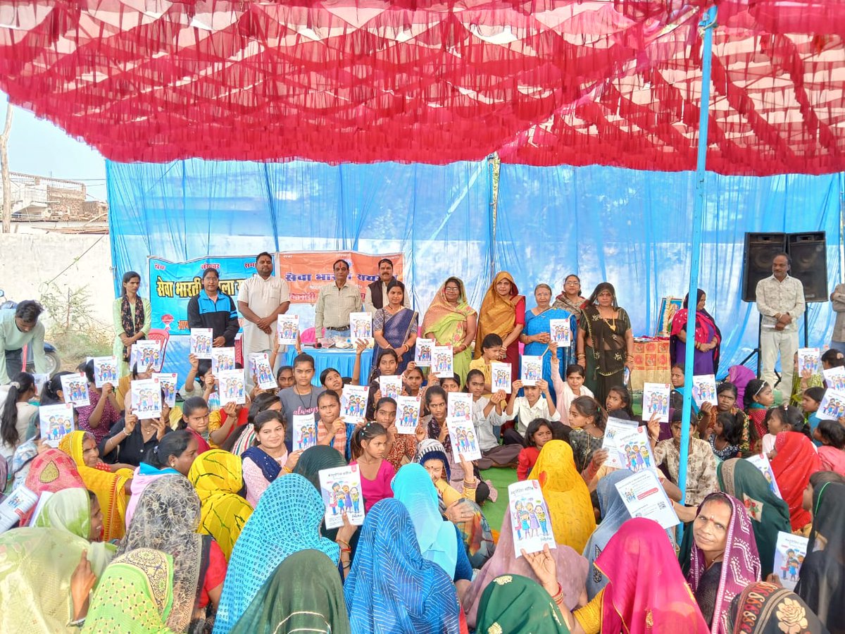 Sewa Bharti Madhya Bharat tweet media