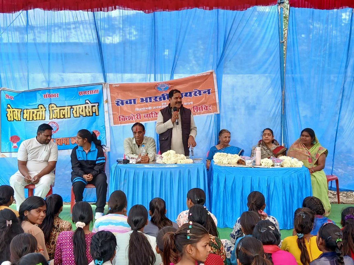 Sewa Bharti Madhya Bharat tweet media