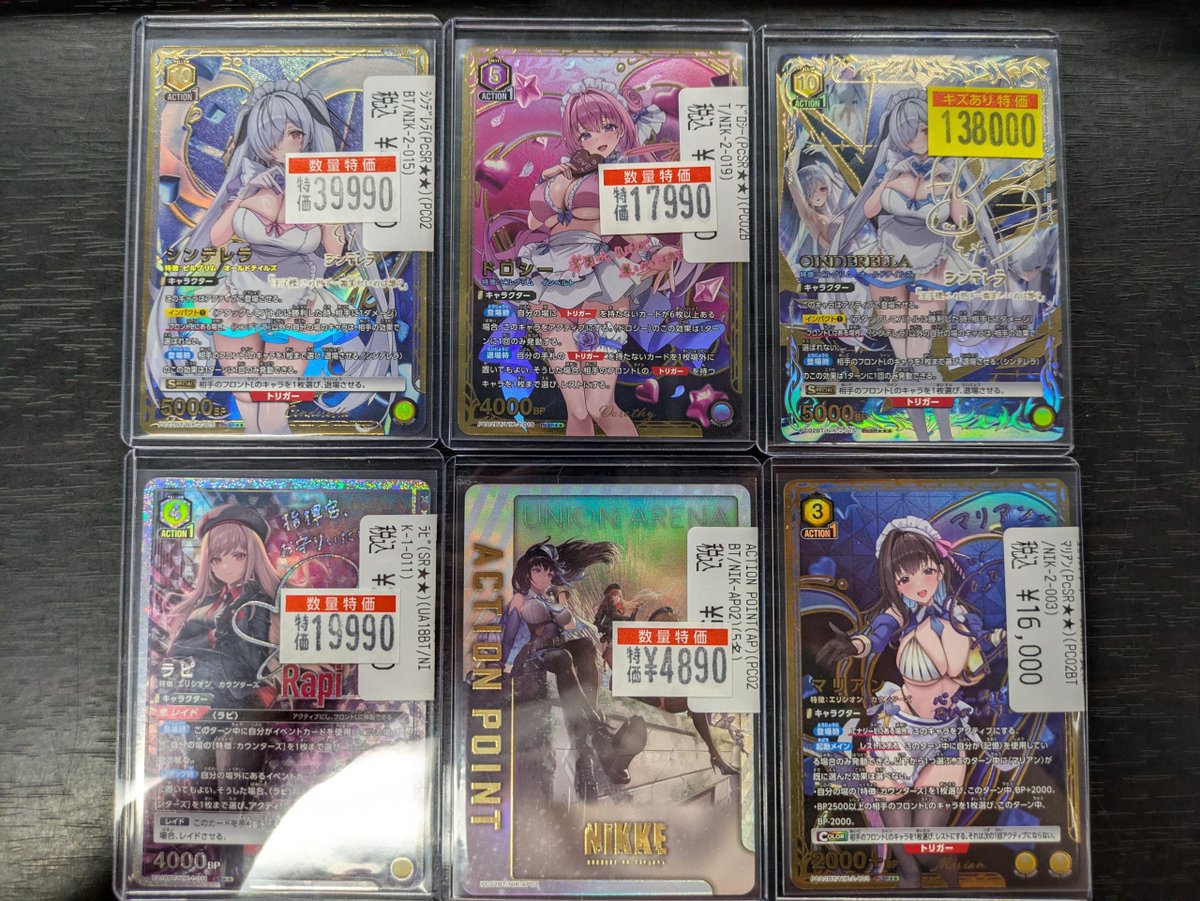 ユニオンアリーナ ✨✨✨【商品情報】✨✨✨ NIKKEのパラレルカードの