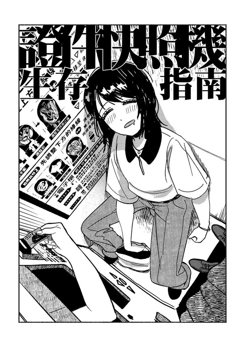 夜行飛船 tweet media