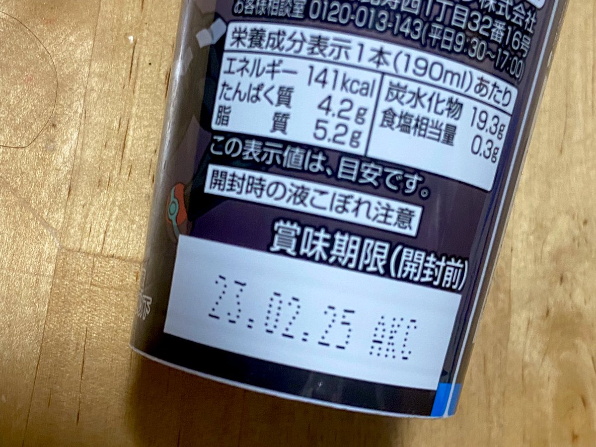 我が家の特級呪物を見て下さい……