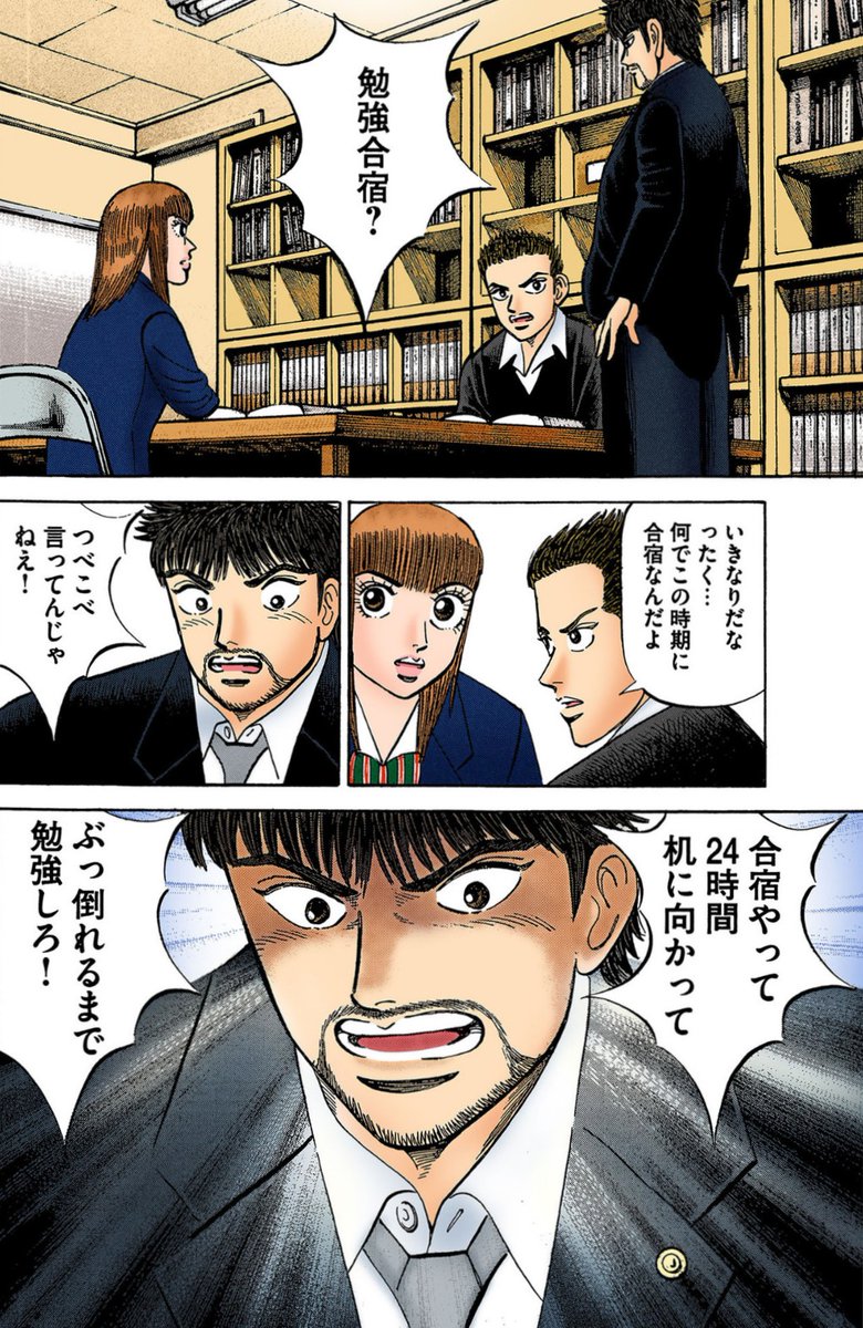 ドラゴン桜2（公式） (@mita_norifusa) / Posts / X