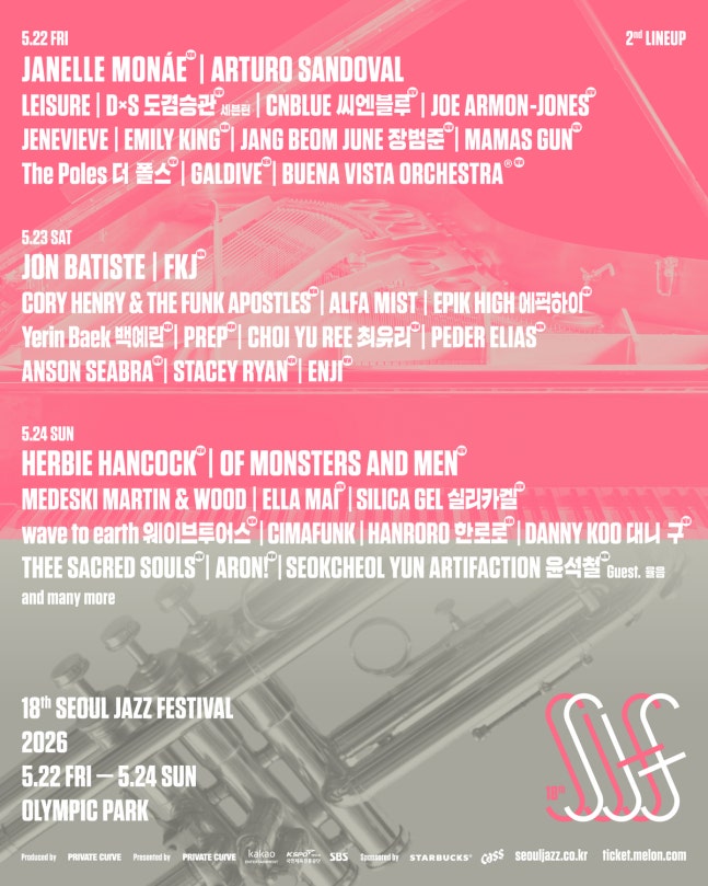 So I didn't know anything about the Seoul Jazz Festival (SJF) at first, but since our DxS will join this year, I searched a bit.

SJF focuses heavily on live performance and because of this, it's highly regarded by the Korean public as one of the most premium music events in the
