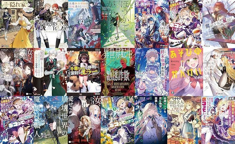 ✍️【Kindleセール】最大50%オフ「Kindle本『次にくるライトノベル