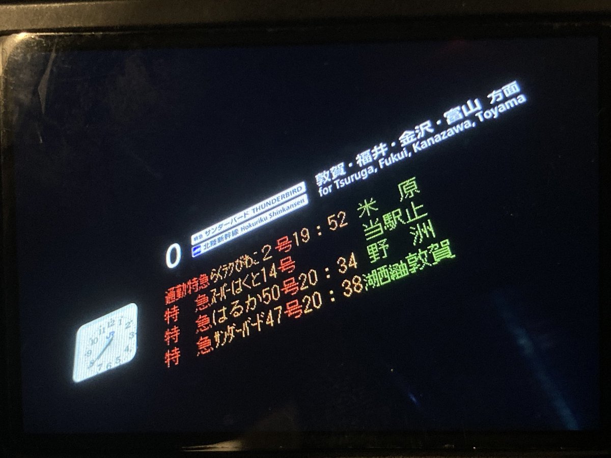 KYOTO × HAKUTO 今や1日4本しか来ないのね。