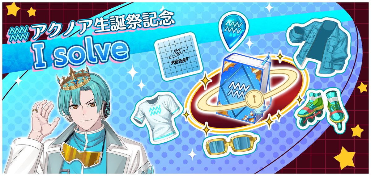 💫公式「君ノ隣ニ座ル星。」💫 tweet media