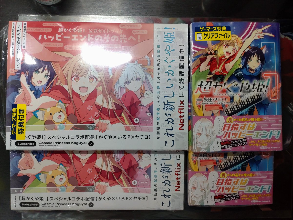 帰宅＆戦利品!! ついにガイドブック購入できました〜 ＋アニメイト特典