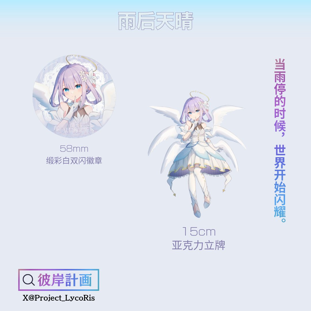 彼岸計画 音ゲー合同サークル tweet media