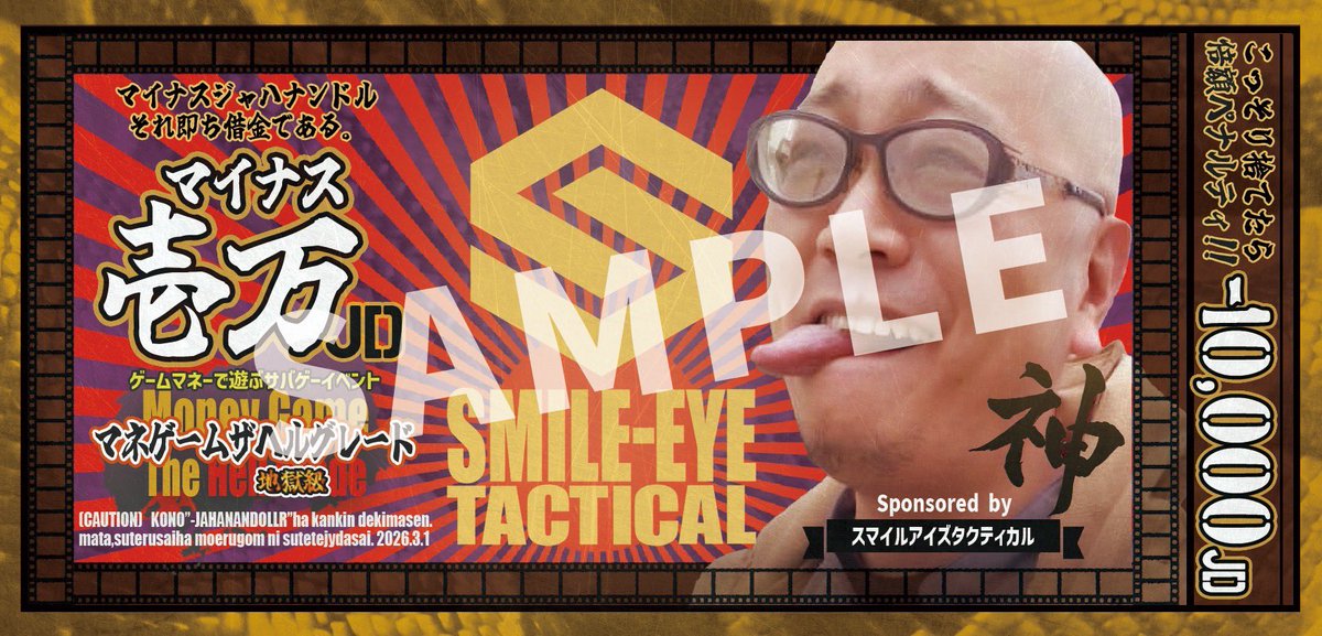 CAT_AIRSOFT_JPN @Hazard123Hazard @2m_Giant @buchisava @3110_90072