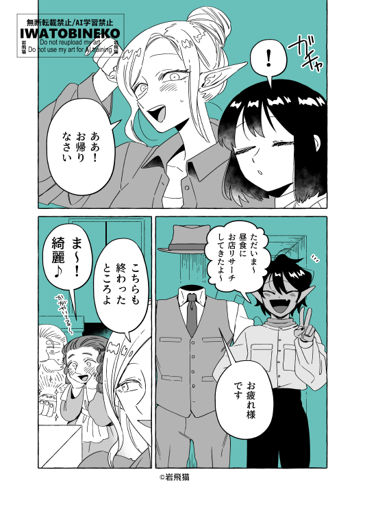 ※アニメ未放送・最新刊のネタバレ情報を含みます。

 透明男と人間女【恋人編】196 