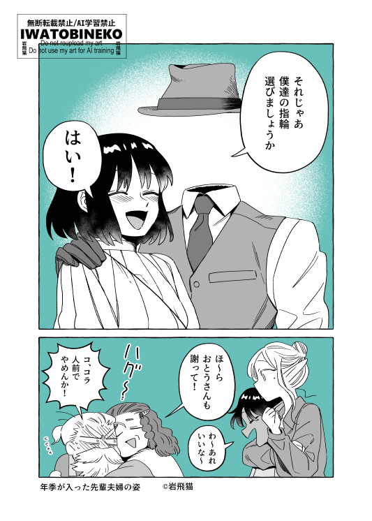 ※アニメ未放送・最新刊のネタバレ情報を含みます。

 透明男と人間女【恋人編】196