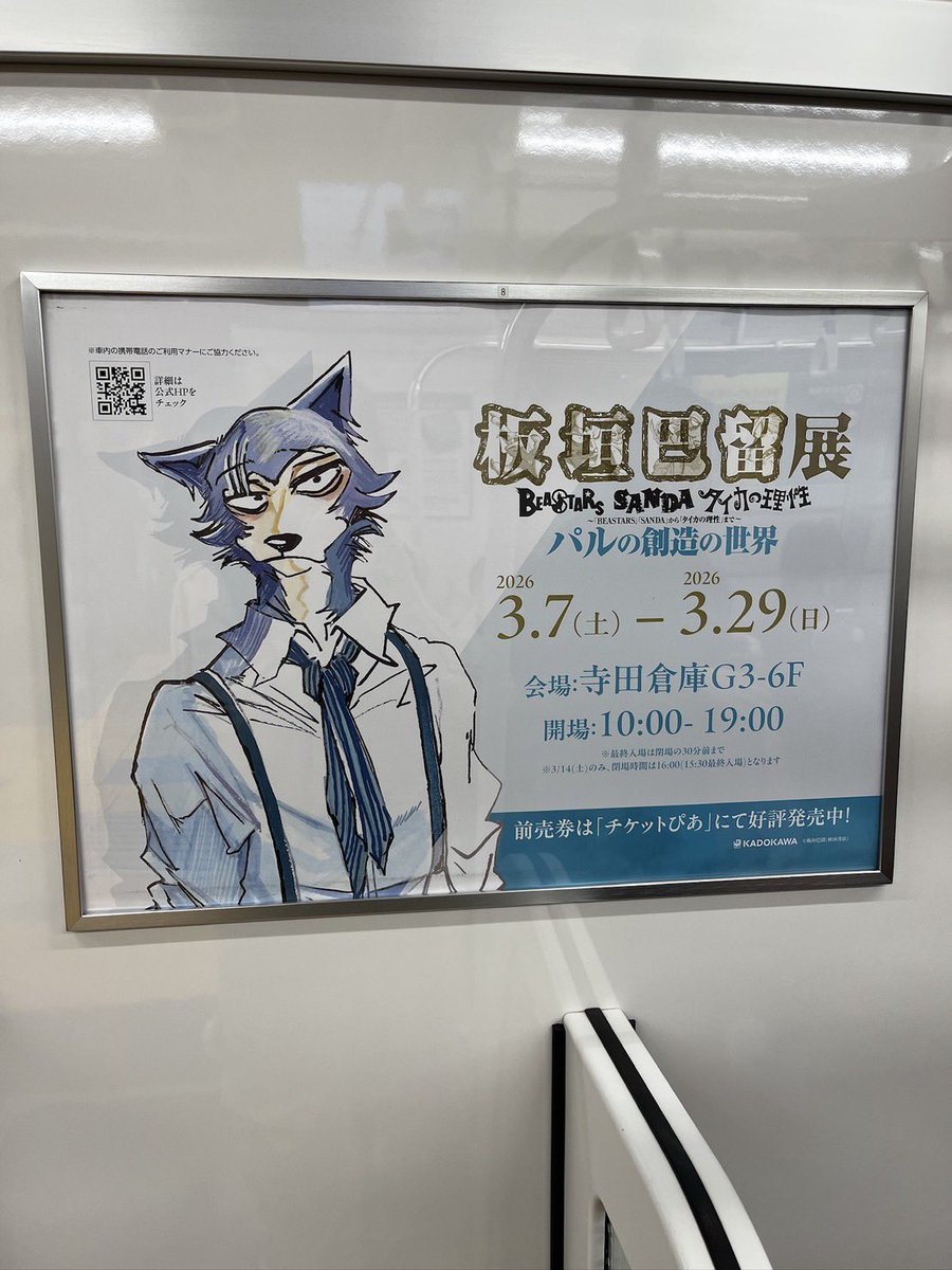 板垣巴留Paru Itagaki tweet media