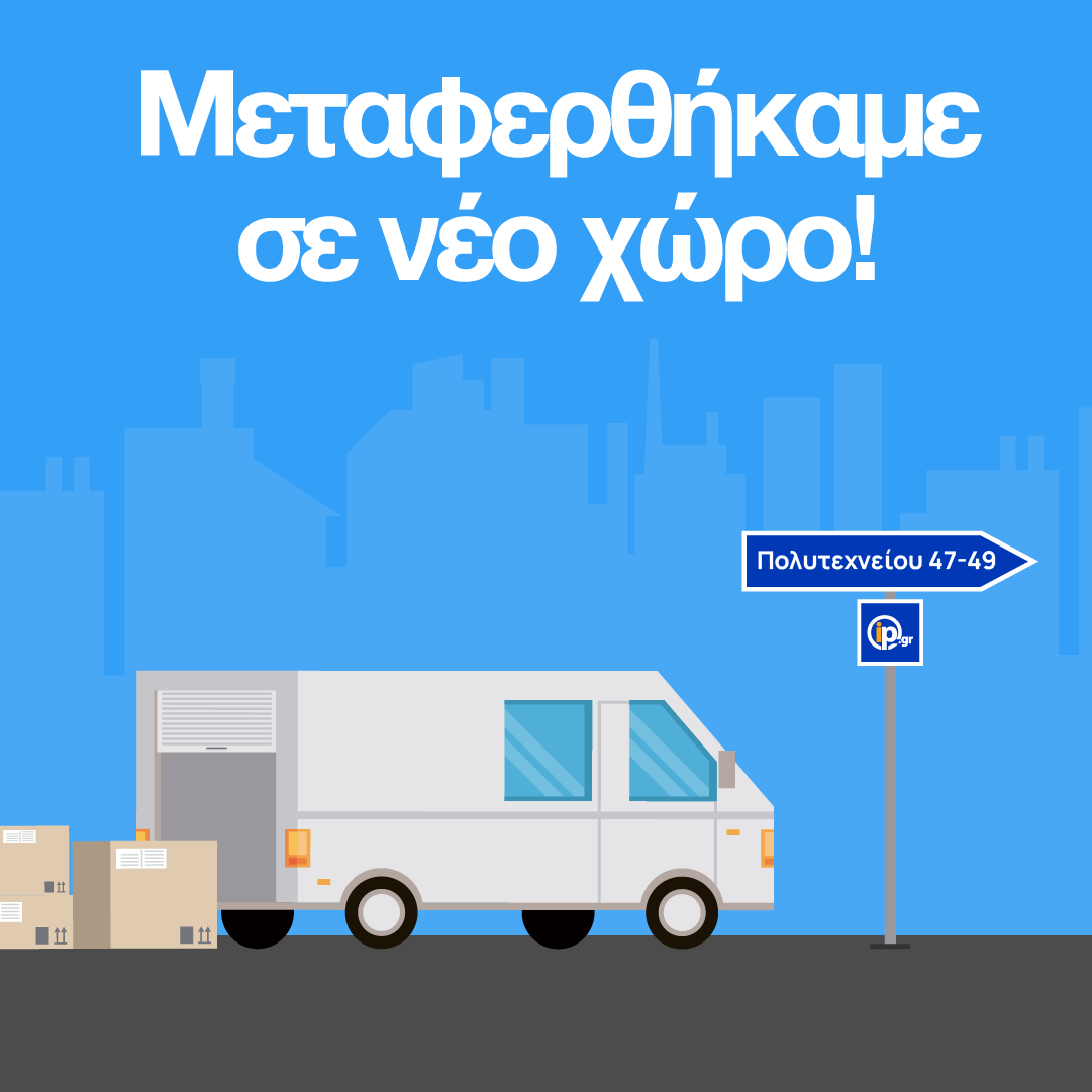 ip_gr's tweet photo. Νέο ξεκίνημα για την https://t.co/bWG4bhPB8V 🥳

Η εταιρεία μας μεταφέρθηκε σε έναν νέο, σύγχρονο χώρο που θα στεγάσει τα επόμενα σχέδιά μας 🚀

Πλέον θα μας βρίσκετε στην Πολυτεχνείου 47-49, στον 8ο όροφο📍

#webhosting #domain #domainnames #ipgr https://t.co/FUeBc8rioP