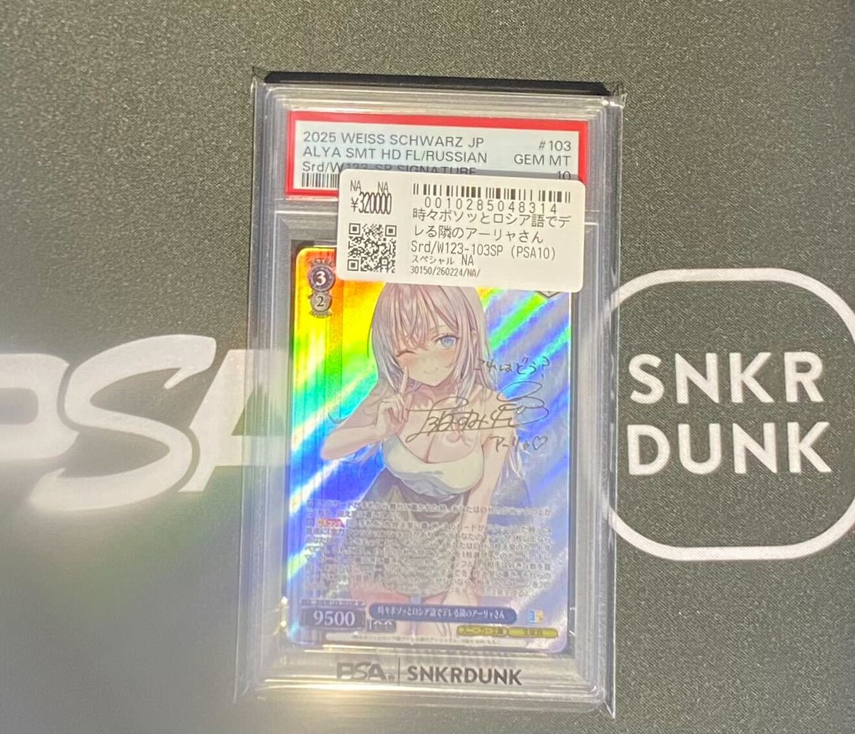 📢#スニダン 入荷情報📢 ✨【#WS×#ロシデレ PSA販売フロア1⃣階レジ前