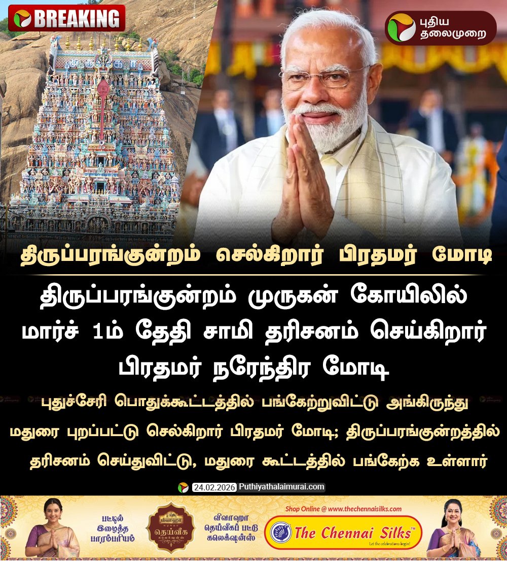 E Chidambaram. (@jairam92739628) on Twitter photo 