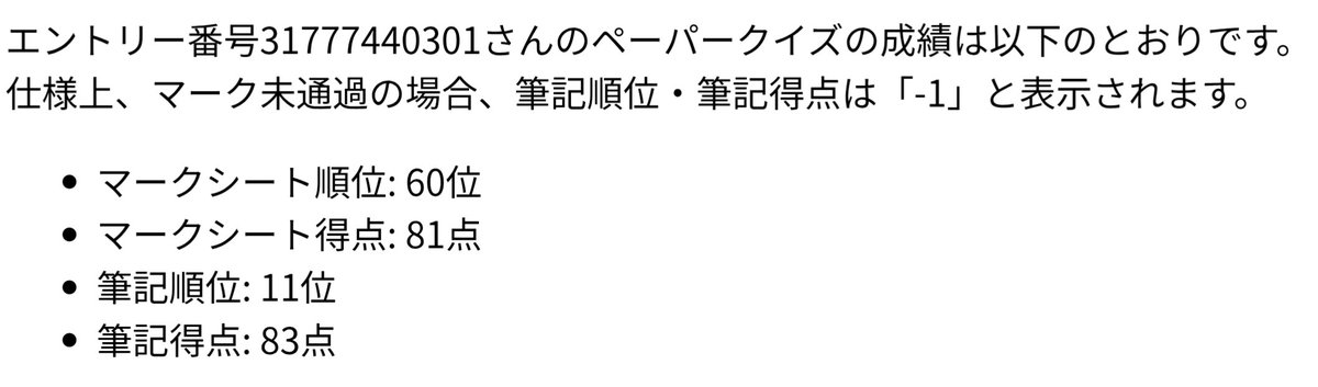 cell_0831's tweet photo. 自己採+1で妙だ 上振れなのは間違いないし、次回はちゃんと実力でアドを取りに行くぞ〜〜〜 https://t.co/2V8vZnB69D