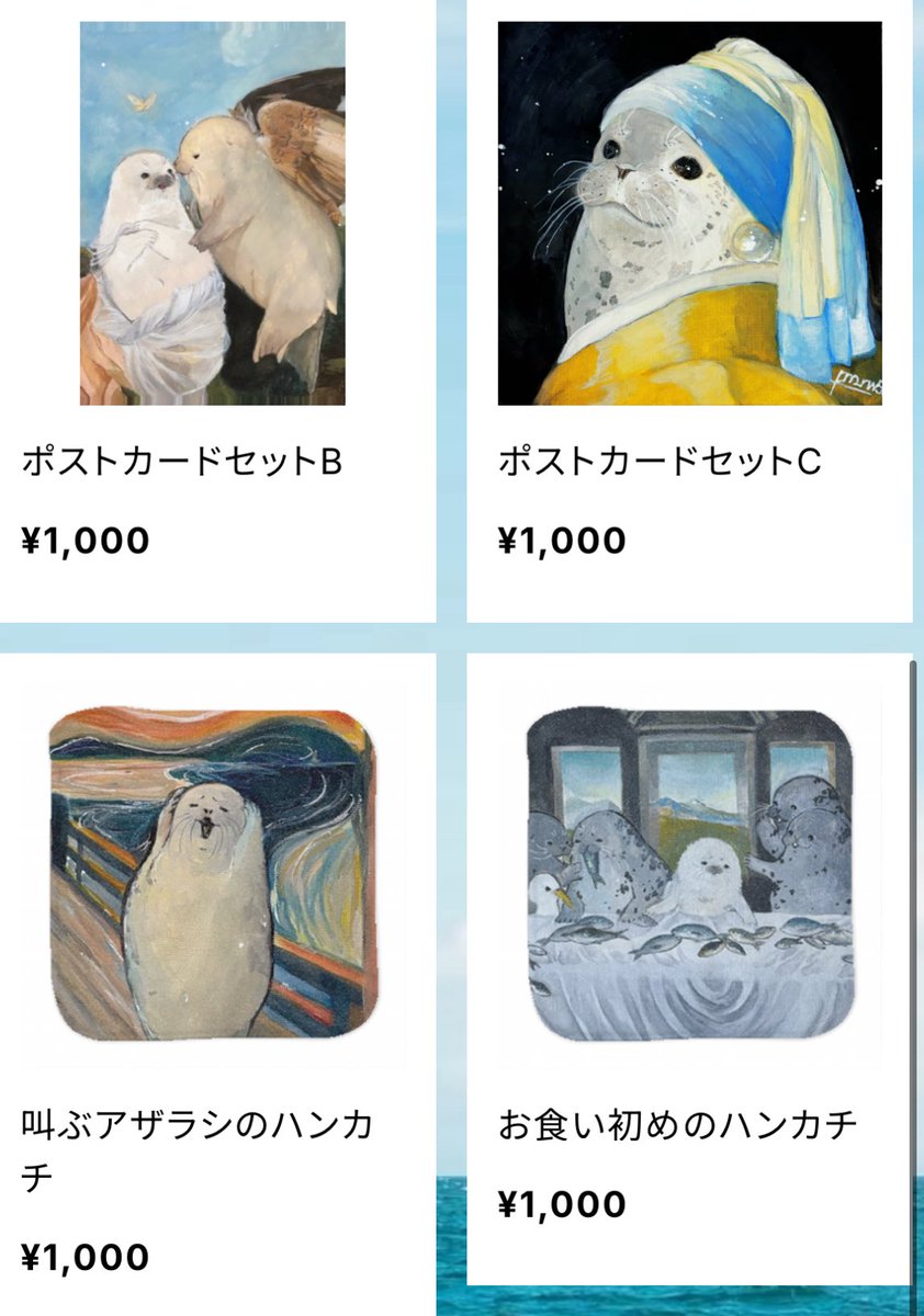 現在ネットにて販売中🦭 アザラシ絵画グッズたちです よろしくお願いし