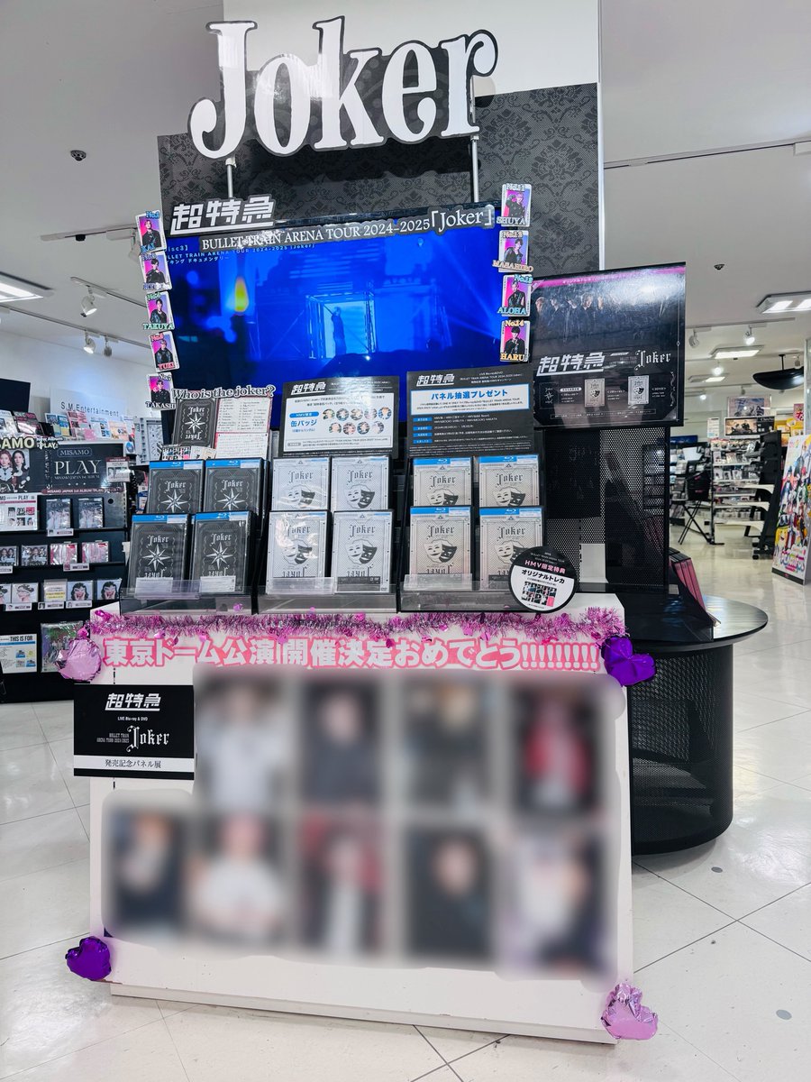 超特急 joker ハル hmv限定缶バッチ付 他9点セット 商品詳細ページ | ONLINE SHOP スタダ便 会場受取 | 【会場受取】Joker