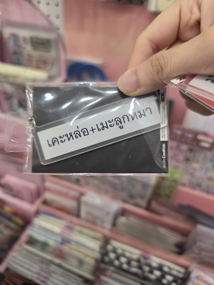 Yessss #ชั้น30