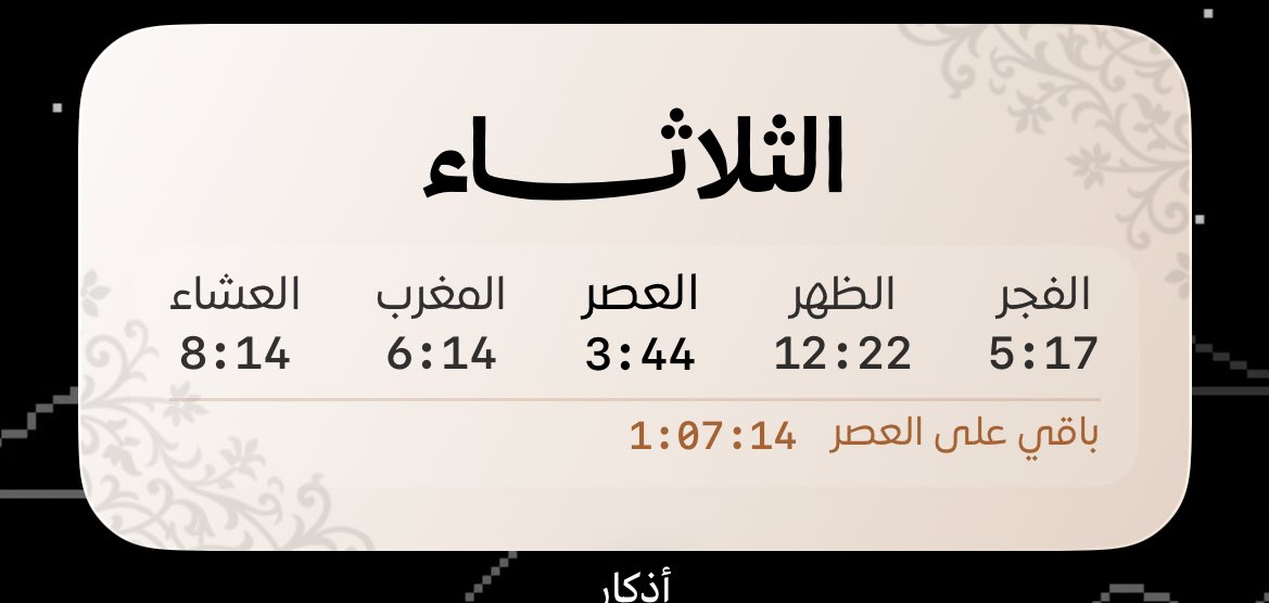 ex85d_'s tweet photo. @Athkarapp @feelthel_ اقصد ابغا رمضان مع التاريخ زي التغريدة اللي فوق

انا يطلع لي اليوم بس https://t.co/gPnRJOLPqT