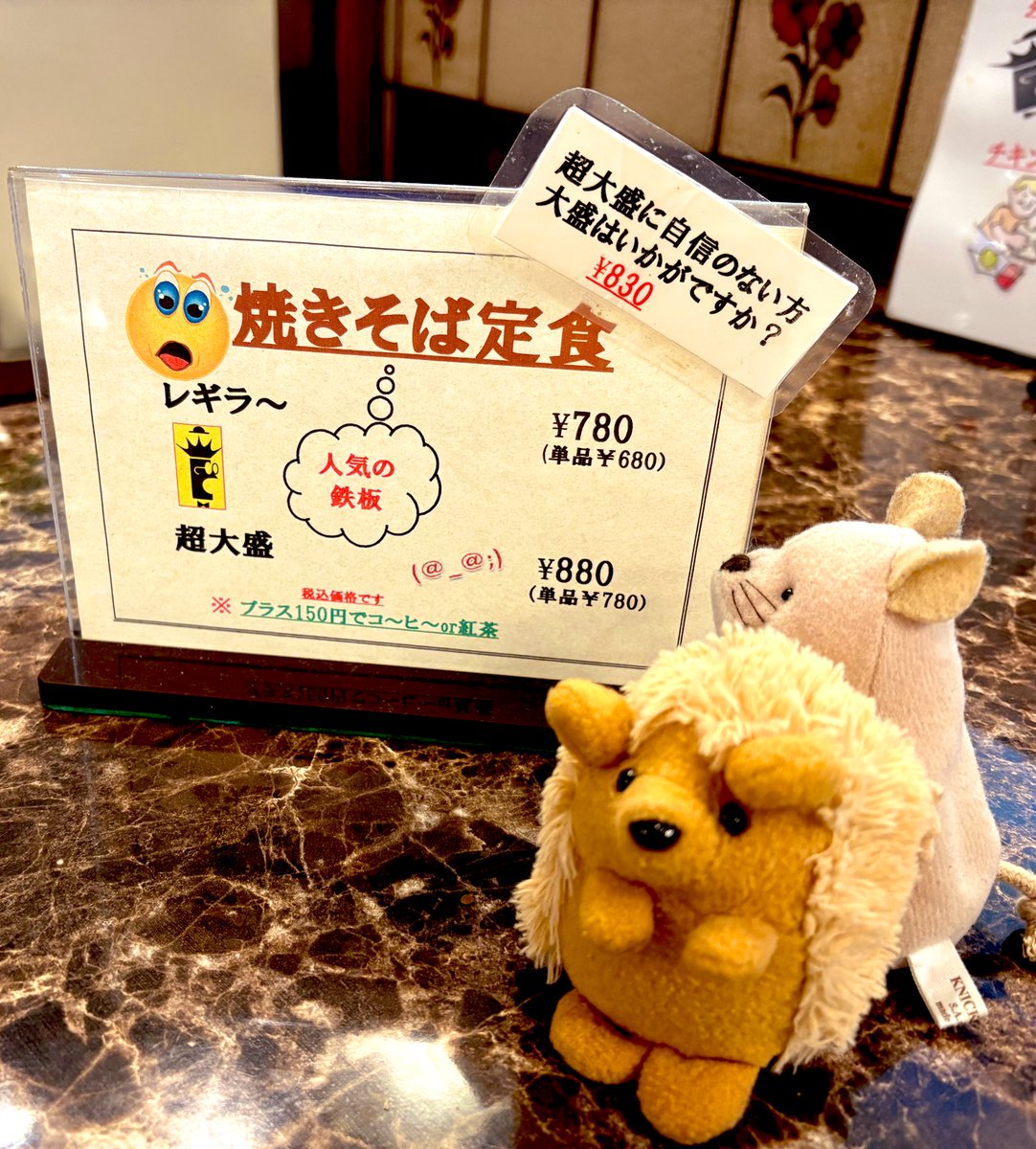 mofus_life's tweet photo. ぬい活をするようになり自分のやりたかったことを少しずつできるようになってきた🌟
ひとりだと出先で適当なもの胃に入れとけ〜ってなりがちな私ですが
今日はぬいちゃんも一緒だしなってランチしちゃいました。
このレトロ感たまらない❗️
また来ます❗️
#tonio https://t.co/CqhGBZ3hZK