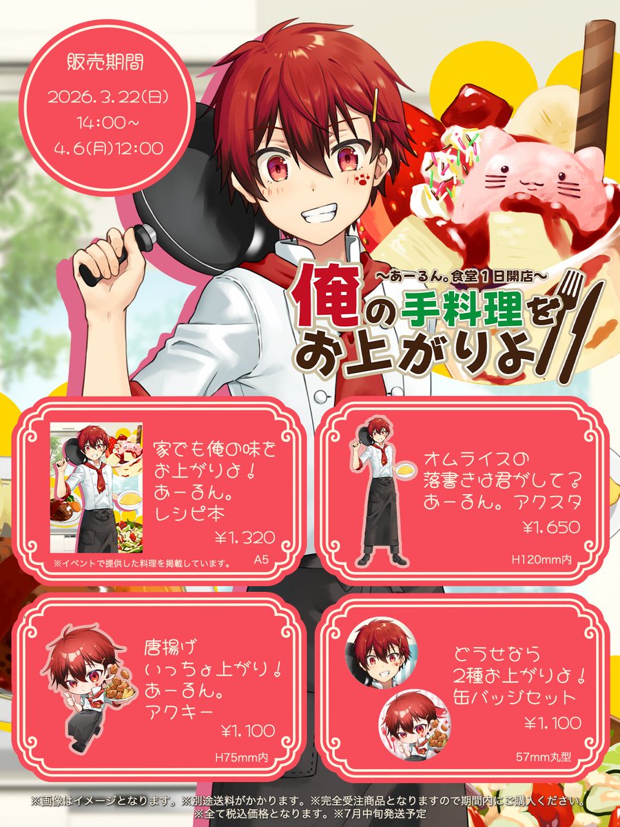 あーるん。@ウラセカ (@chibi_alun1216) / Posts / X