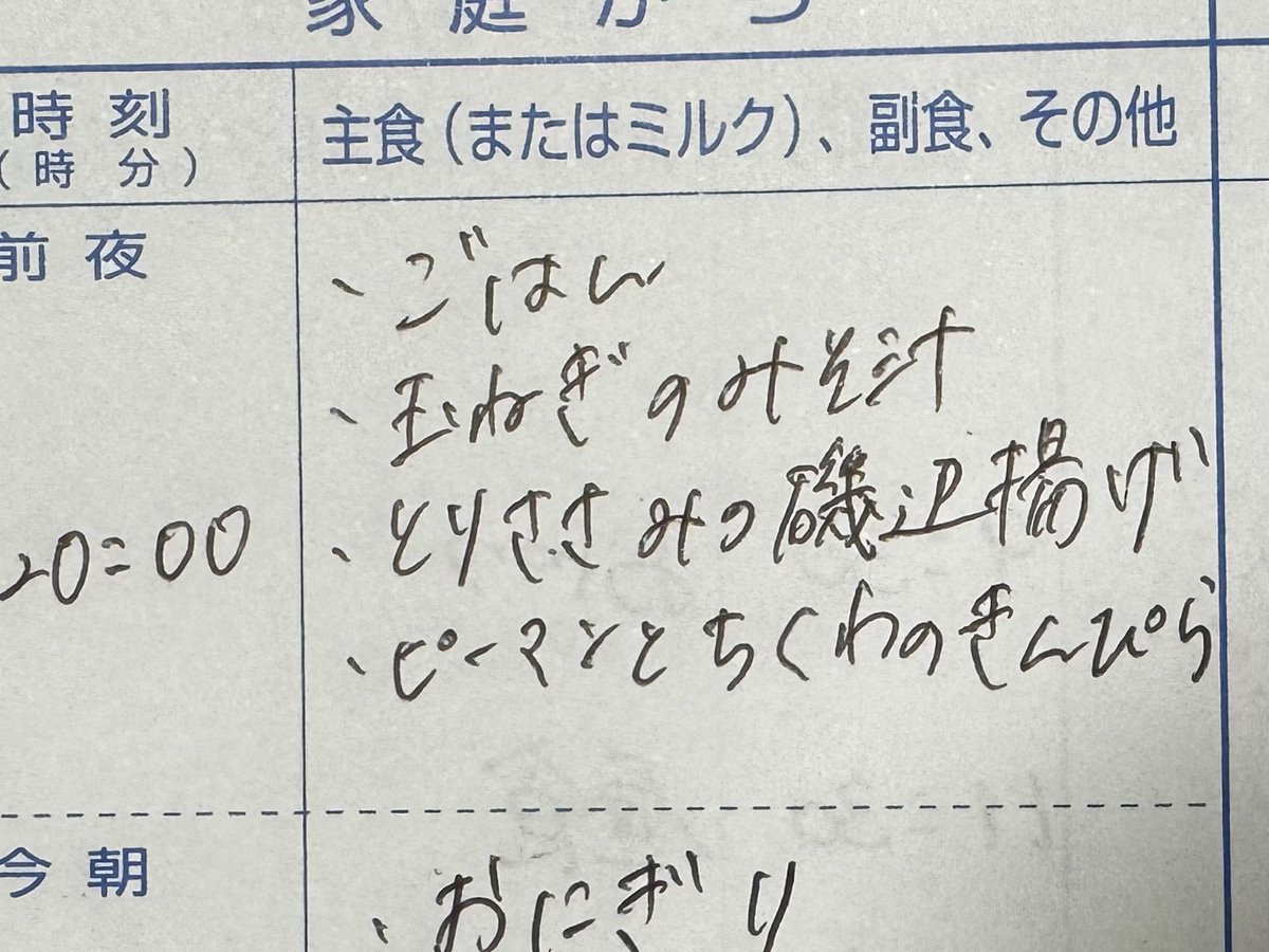 Repkouki0111's tweet photo. ①嫁の入院前の息子の夜ご飯

②入院後の親父飯

圧倒的な差を感じる… https://t.co/5GCKVW2VDz