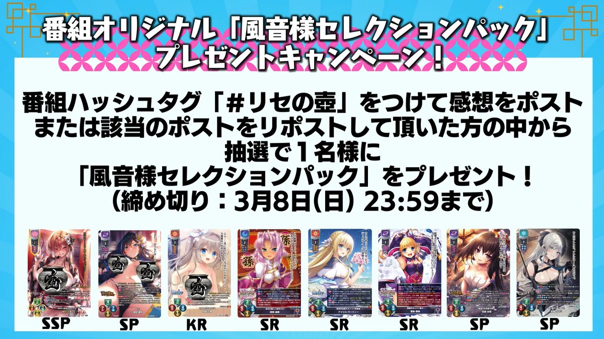 🏺『#リセの壺』プレゼントキャンペーン！ Lycee公式Xをフォロー＆番組