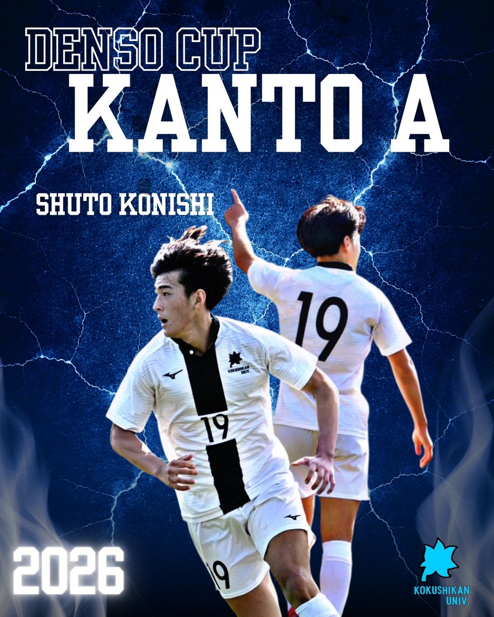 国士舘大学サッカー部 (@KokushikanFc) / Posts / X